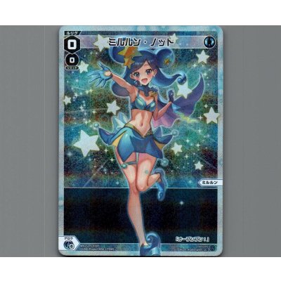 画像1: ミルルン・ノット(パラ)