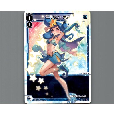画像1: ミルルン・ナノ
