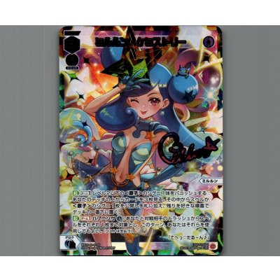 画像1: ミルルン・ケミストリー(UR)