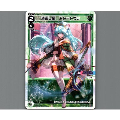 画像1: 紡ぎし扉 アト＝トヴォ