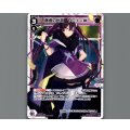 創造の針姫 ヤミノ＝III