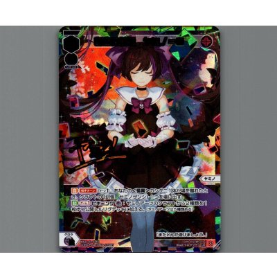 画像1: 創造の針姫 ヤミノ＝III(UR)