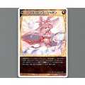 フラッピング・シャボン