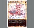フラッピング・シャボン