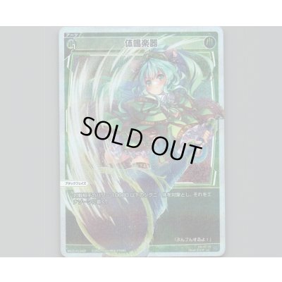 画像1: 体鳴楽器(パラ)