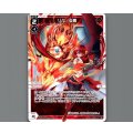 リル・炎盾