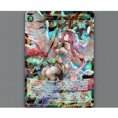 画像1: 聖天姫 ムンカルン
