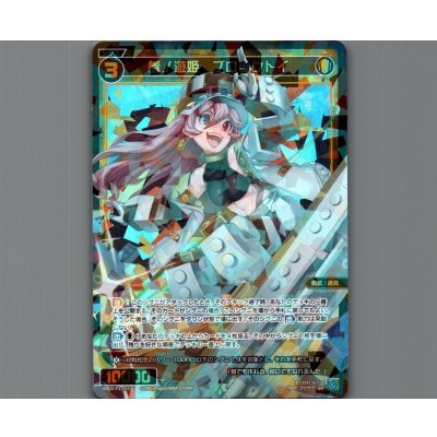 画像1: 参ノ遊姫 ブロックトイ