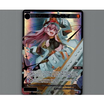画像1: 参ノ遊姫 ブロックトイ(SSR)