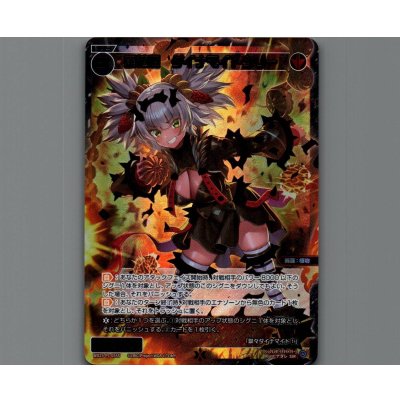 画像1: 羅植姫 ダイナマイトツリー(SSR)