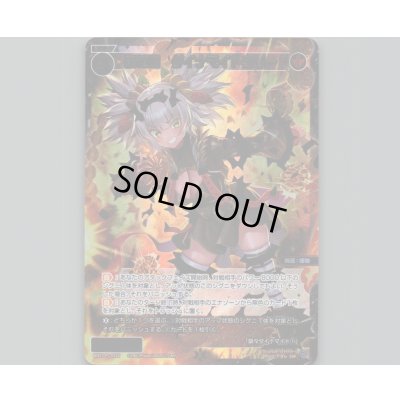 画像1: 羅植姫 ダイナマイトツリー(SSR)