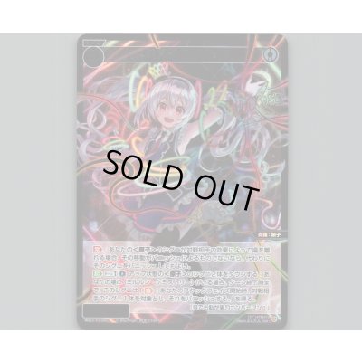 画像1: 羅原闘姫 Ne(SSR)