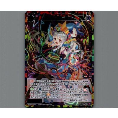 画像1: 羅原闘姫 Ne(USR)