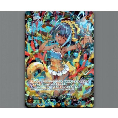 画像1: 幻竜姫　シーホース
