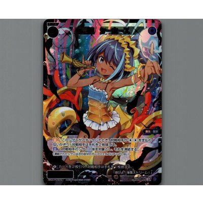 画像1: 幻竜姫　シーホース(SSR)
