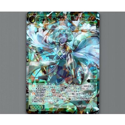 画像1: コードラビリンス タビノトビラ