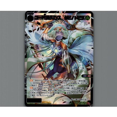 画像1: コードラビリンス タビノトビラ(SSR)