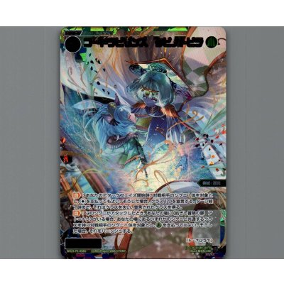 画像1: コードラビリンス タビノトビラ(USR)