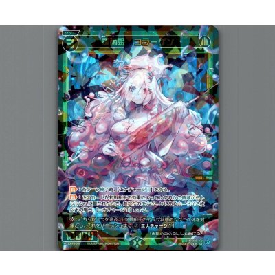 画像1: 羅菌姫　コラーゲン