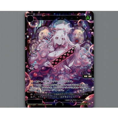 画像1: 羅菌姫　コラーゲン(SSR)