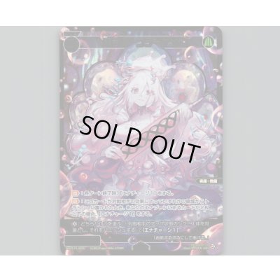 画像1: 羅菌姫　コラーゲン(SSR)