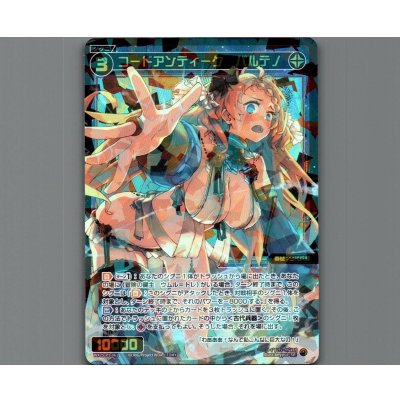 画像1: コードアンティーク パルテノ
