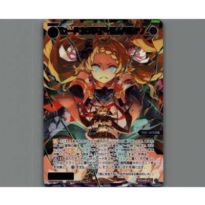 画像1: コードアンティーク パルテノ(USR)