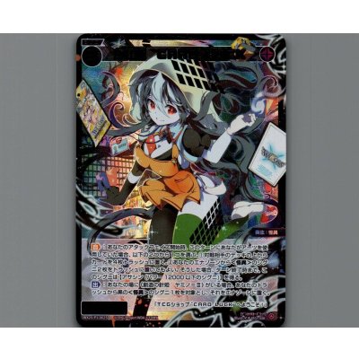 画像1: 幻怪姫 CARD LUCK(SSR)