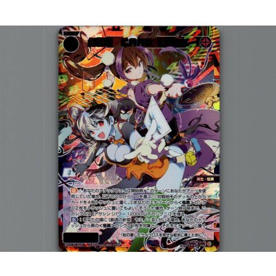 画像1: 幻怪姫 CARD LUCK(USR)