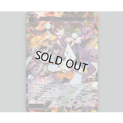 画像1: 幻怪姫 CARD LUCK(USR)