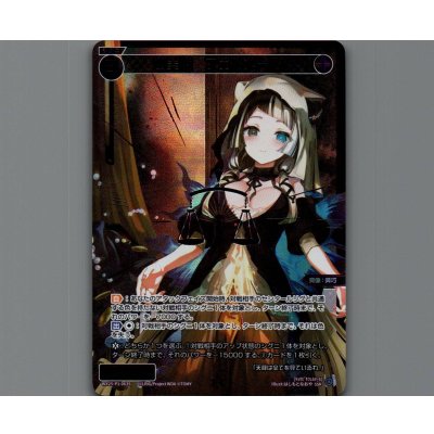 画像1: 凶美姫　フェルメール(SSR)