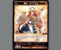 聖天　オフィエル