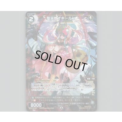 画像1: 聖天　ナキールン(パラ)