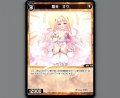 聖天　オク