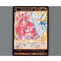 エンジェリック・シールド