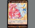 エンジェリック・シールド