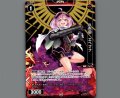 小右砲 エペナナ