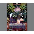 小右砲 エペナナ(パラ)
