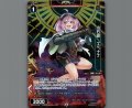 小右砲 エペナナ(パラ)