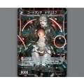 コードアンチ　ナマリスプ(パラ)