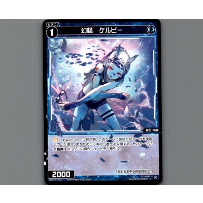 画像1: 幻怪　ケルピー