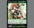 コードライド　イネカリキ