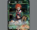翠将　ヒデナガ(パラ)
