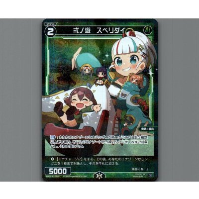 画像1: 弍ノ遊　スベリダイ(パラ)