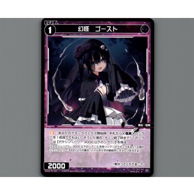 画像1: 幻怪　ゴースト