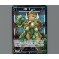 幻怪　ゴーレム(パラ)
