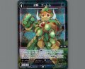 幻怪　ゴーレム(パラ)