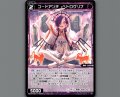 コードアンチ　ペトログリフ