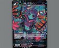 幻怪　フランケン(パラ)