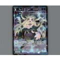 コードオールド　コスタリク(パラ)